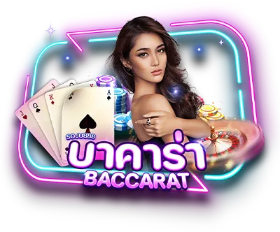 xo baccarat